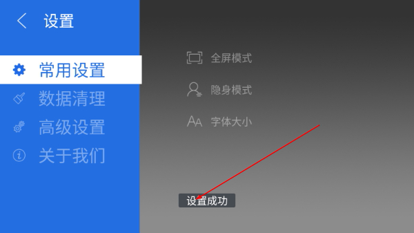 飞视浏览器TV版安装包