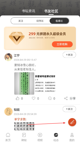 墨趣书法