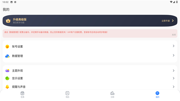 点滴进度
