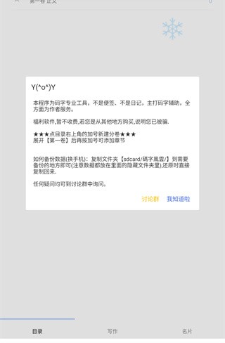 码字风云