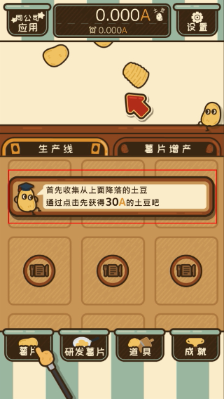 ポテチップ kitchen