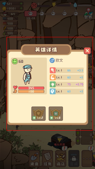 幸存者村庄