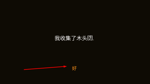 野外求生之旅