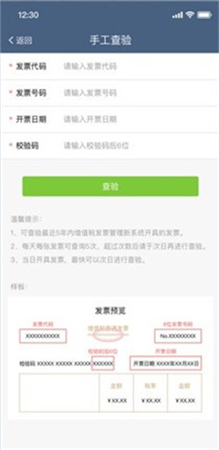 查票大师