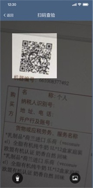 查票大师