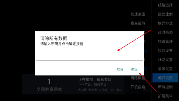 鬼才直播高清直播app下载