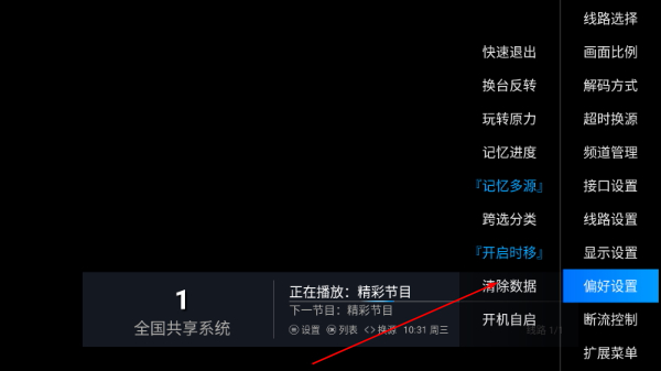 鬼才直播高清直播app下载
