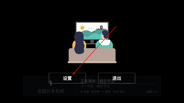 鬼才直播高清直播app下载