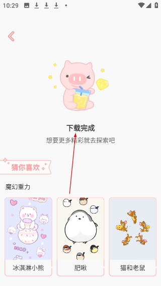 趣玩桌面壁纸