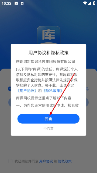 库课在线