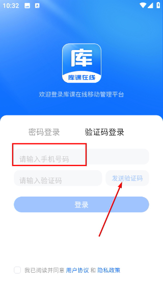 库课在线