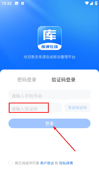 库课在线