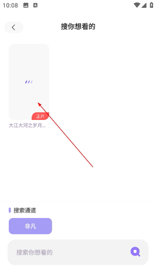 飞语影视