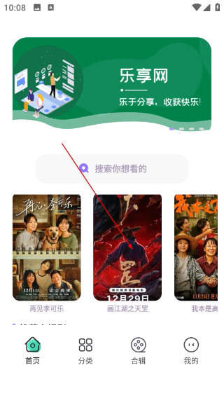 飞语影视app