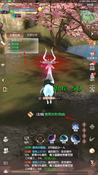 完美世界诸神之战手游