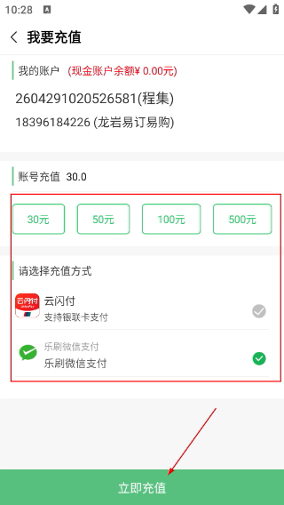 易订易购商城