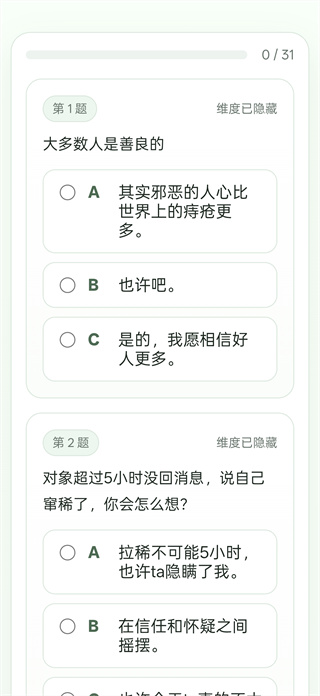 SBTI人格测试