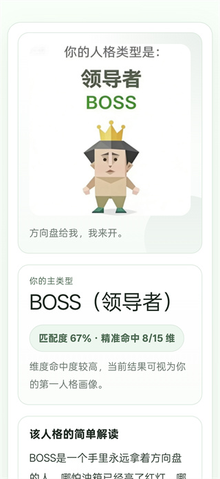 SBTI人格测试
