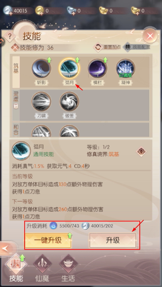 完美世界诸神之战