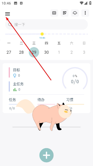 目标清单Todo