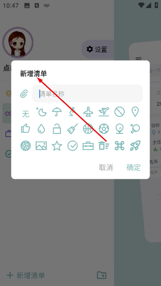 目标清单Todo