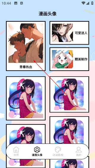 girlgirl爱动画下载最新版