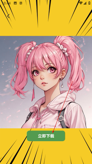 girlgirl爱动画下载最新版