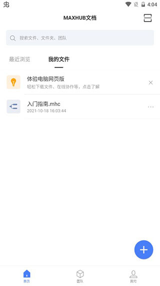 MAXHUB文档