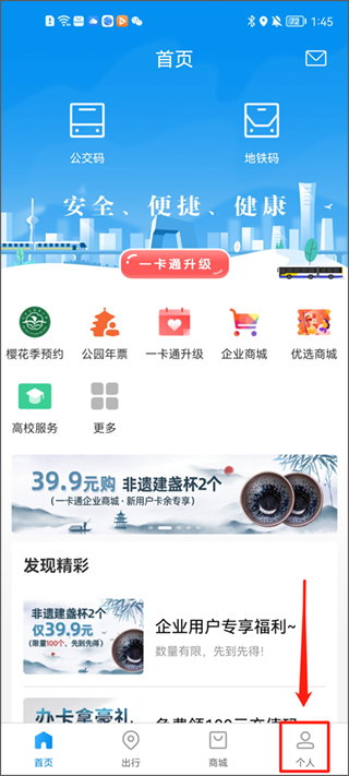 北京一卡通