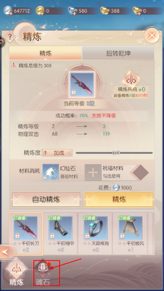 完美世界诸神之战免费版