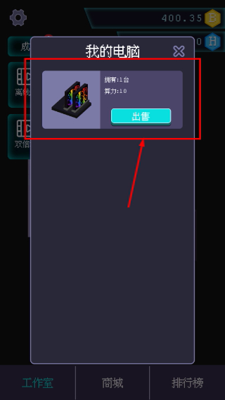 电脑模拟器