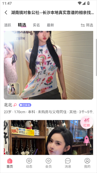 铁粉生活