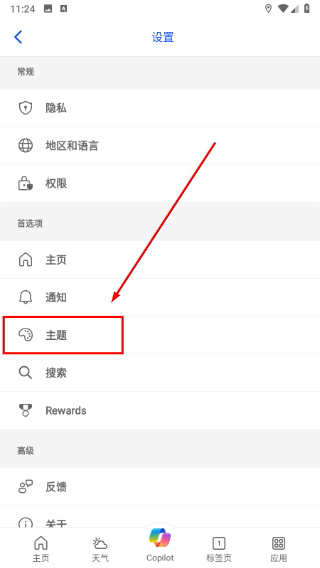 msn天气预报