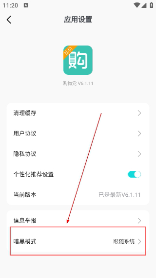 购物党比价工具