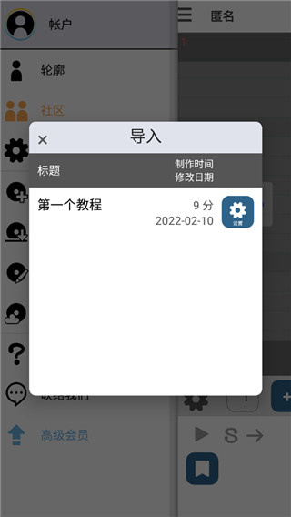 Music Line手机中文版