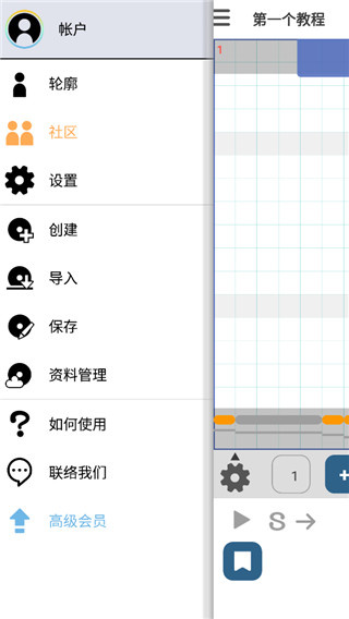 Music Line手机中文版