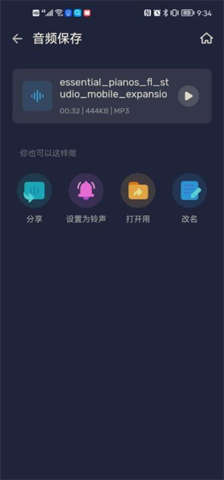 Audio Editor中文版