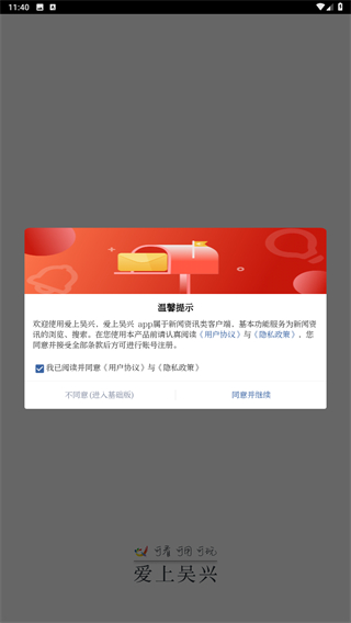 爱上吴兴