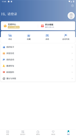 爱上吴兴