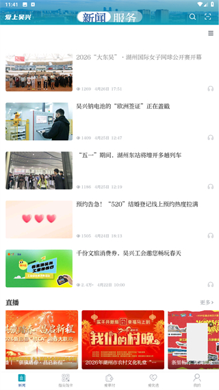 爱上吴兴