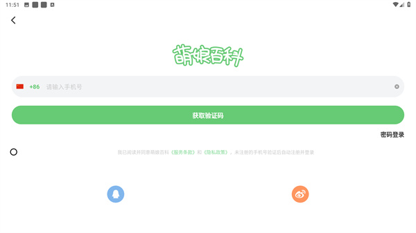 萌娘百科
