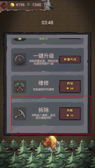 怪兽岛生存免广告