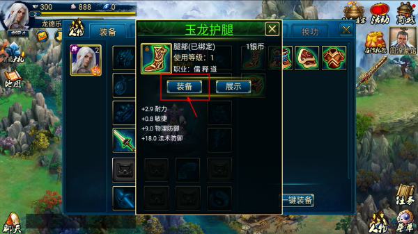 蜀山传奇手游官网