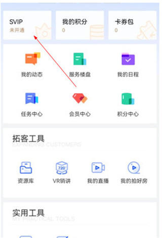 来客