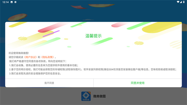 微商做图