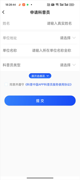 科普中国