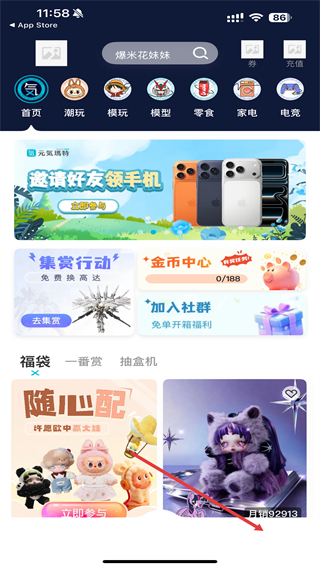 元气玛特