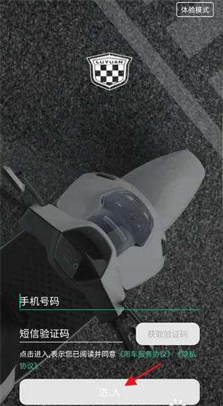 绿源智能