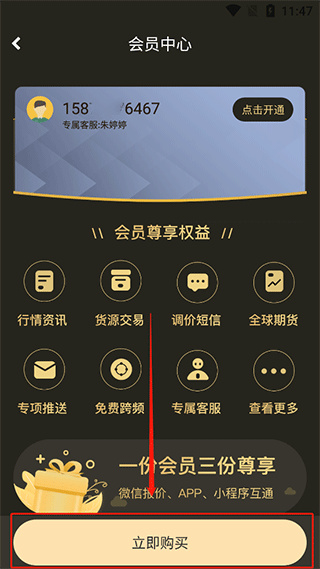 富宝资讯