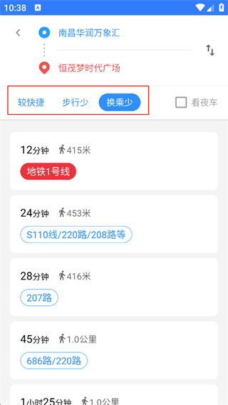 8684实时公交